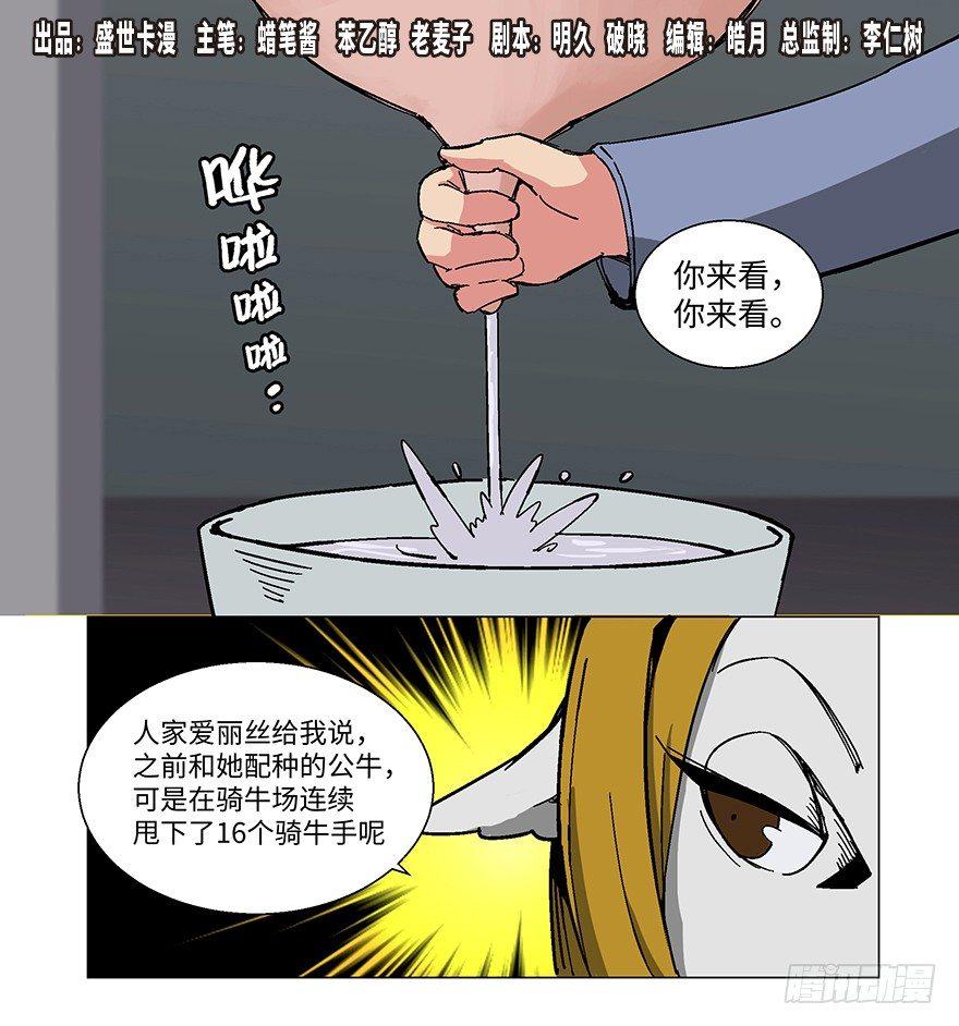 心跳300秒韩漫全集-第一二三话·机会无删减无遮挡章节图片 