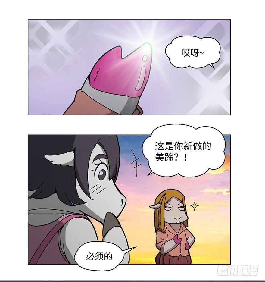 心跳300秒韩漫全集-第一二三话·机会无删减无遮挡章节图片 