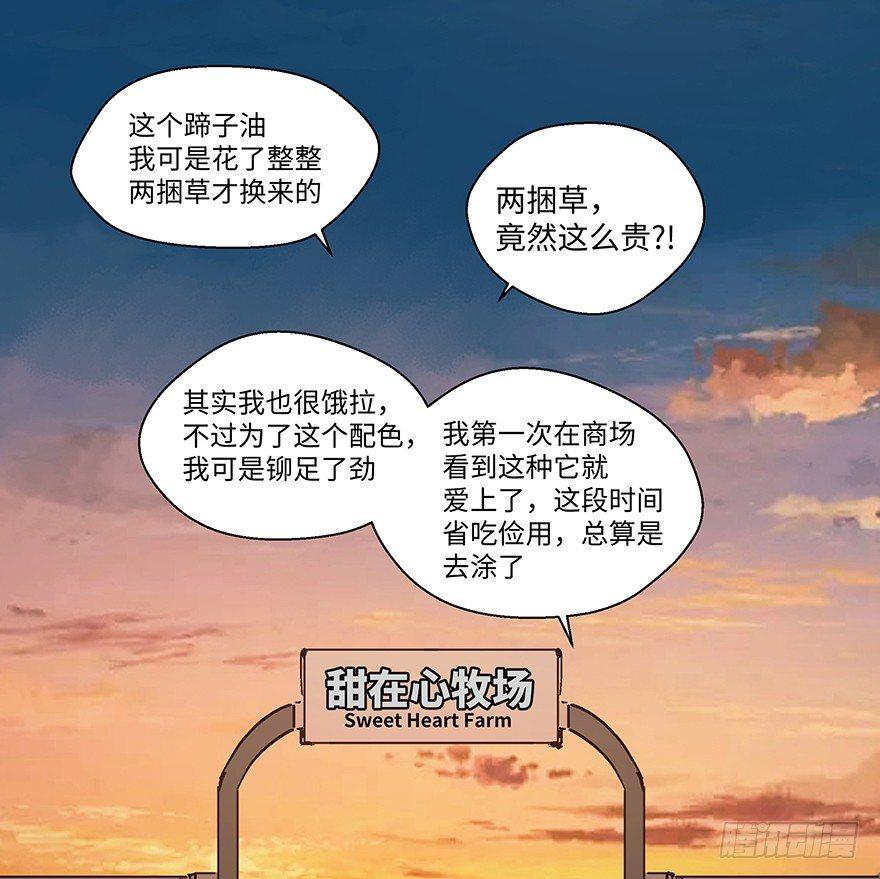 心跳300秒韩漫全集-第一二三话·机会无删减无遮挡章节图片 