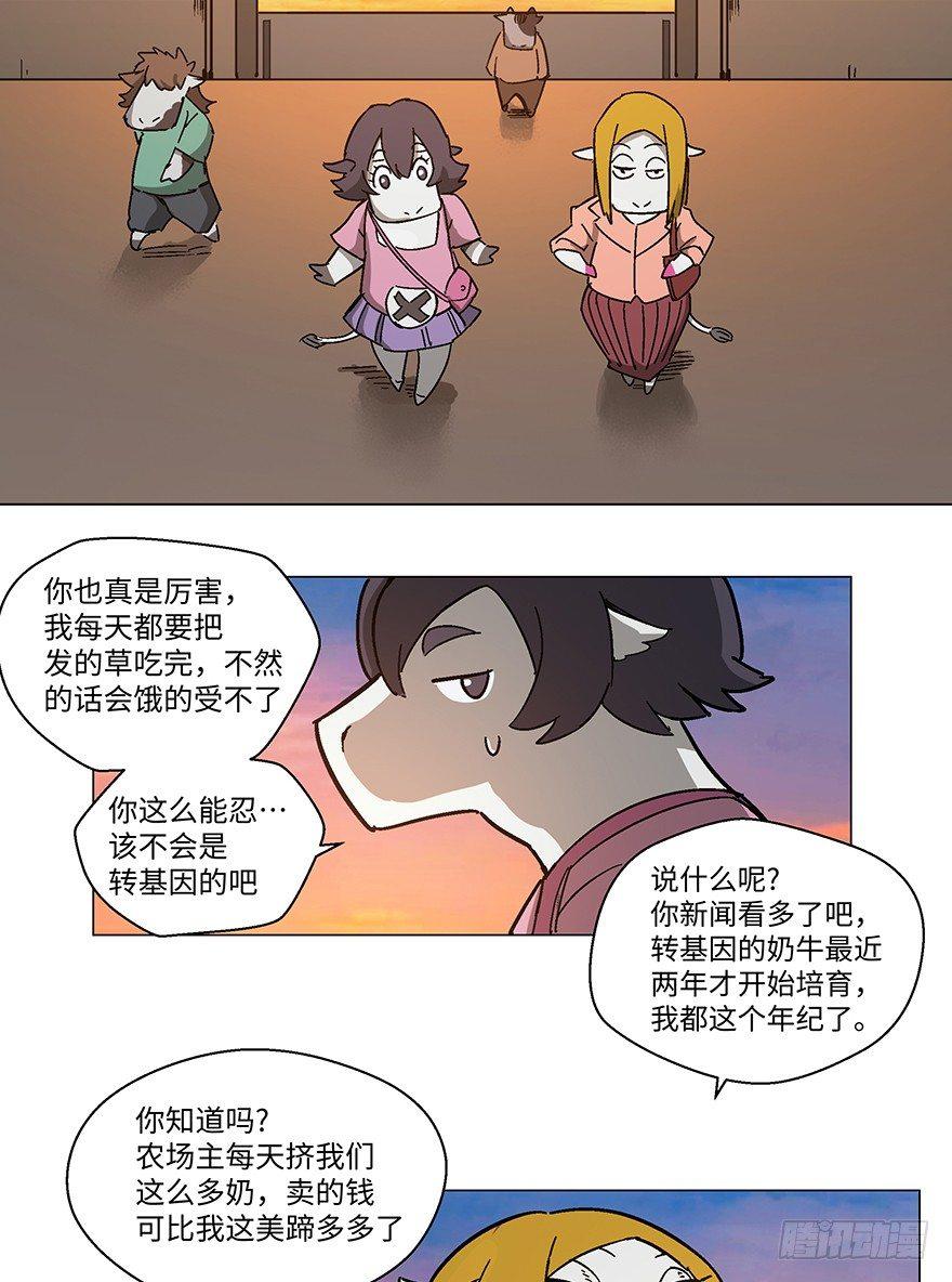 心跳300秒韩漫全集-第一二三话·机会无删减无遮挡章节图片 