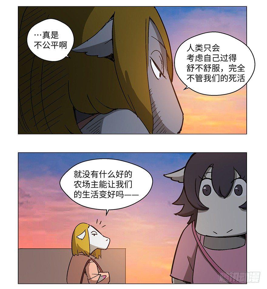 心跳300秒韩漫全集-第一二三话·机会无删减无遮挡章节图片 