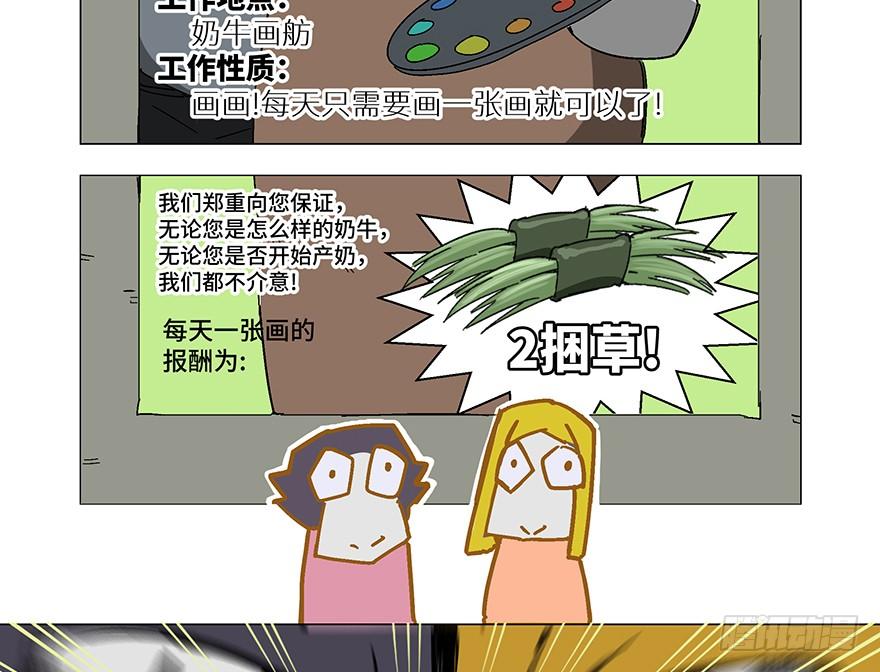 心跳300秒韩漫全集-第一二三话·机会无删减无遮挡章节图片 