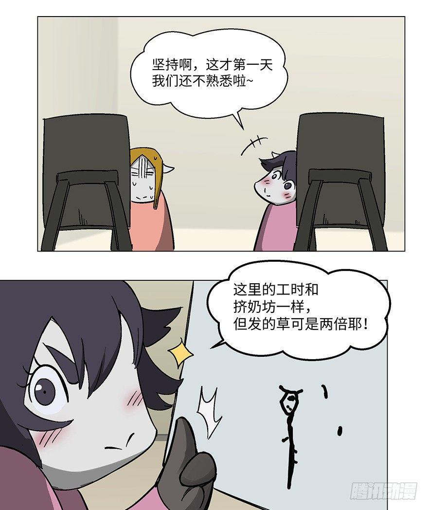 心跳300秒韩漫全集-第一二三话·机会无删减无遮挡章节图片 