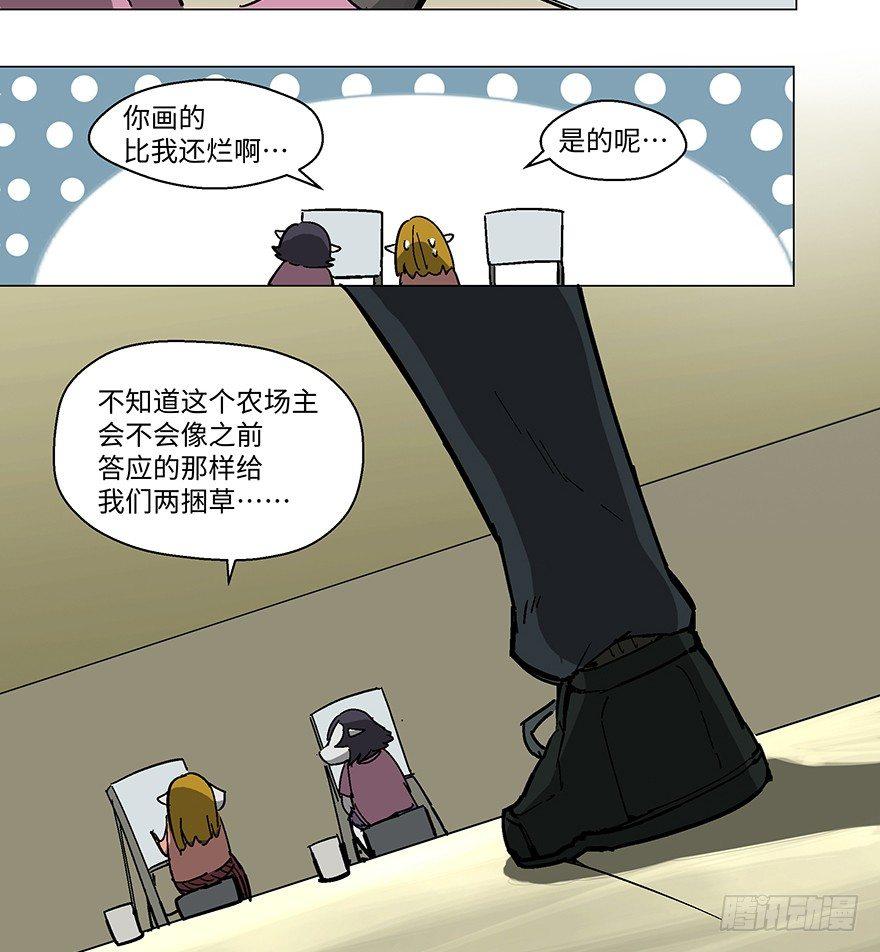 心跳300秒韩漫全集-第一二三话·机会无删减无遮挡章节图片 