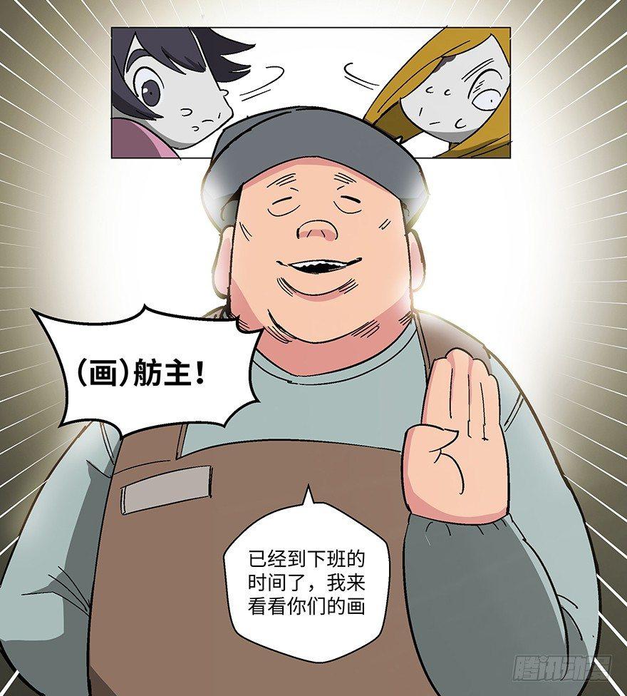 心跳300秒韩漫全集-第一二三话·机会无删减无遮挡章节图片 