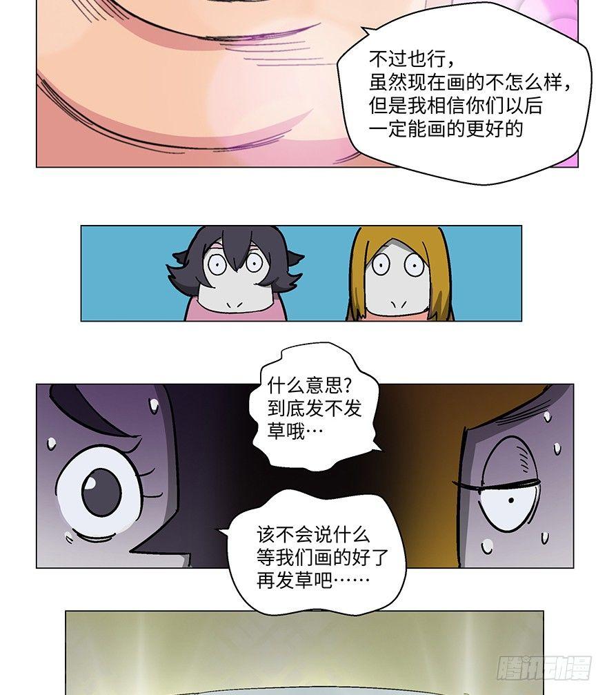 心跳300秒韩漫全集-第一二三话·机会无删减无遮挡章节图片 