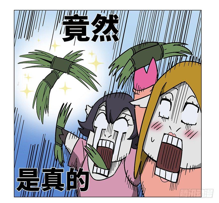 心跳300秒韩漫全集-第一二三话·机会无删减无遮挡章节图片 
