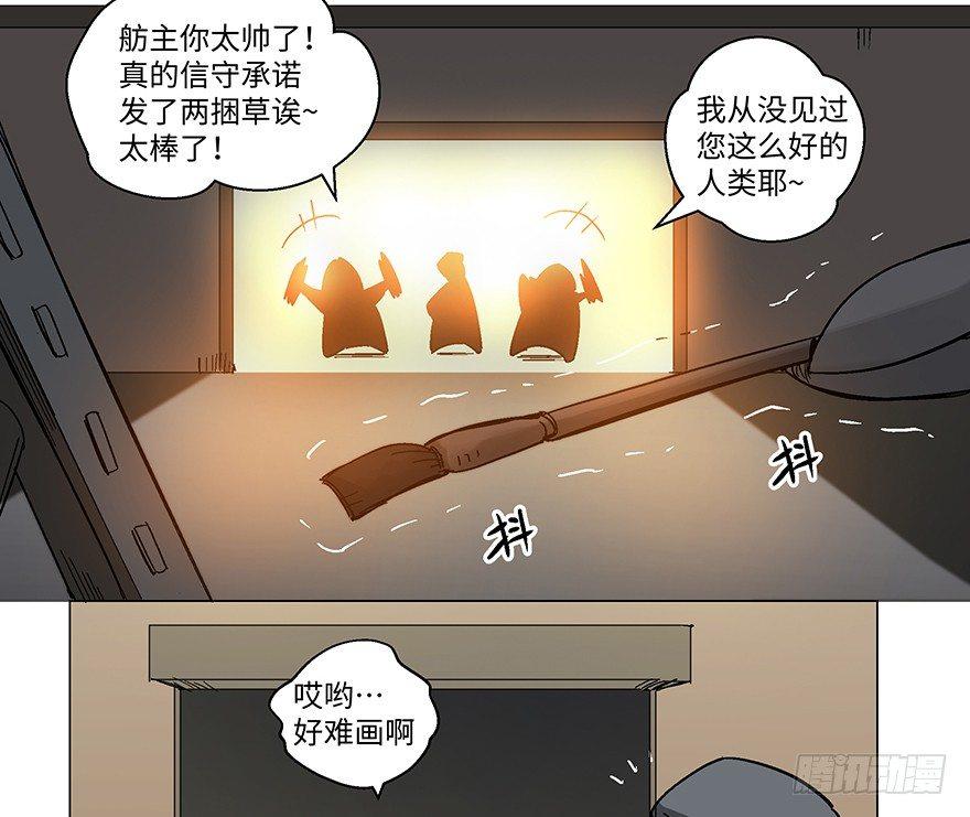 心跳300秒韩漫全集-第一二三话·机会无删减无遮挡章节图片 