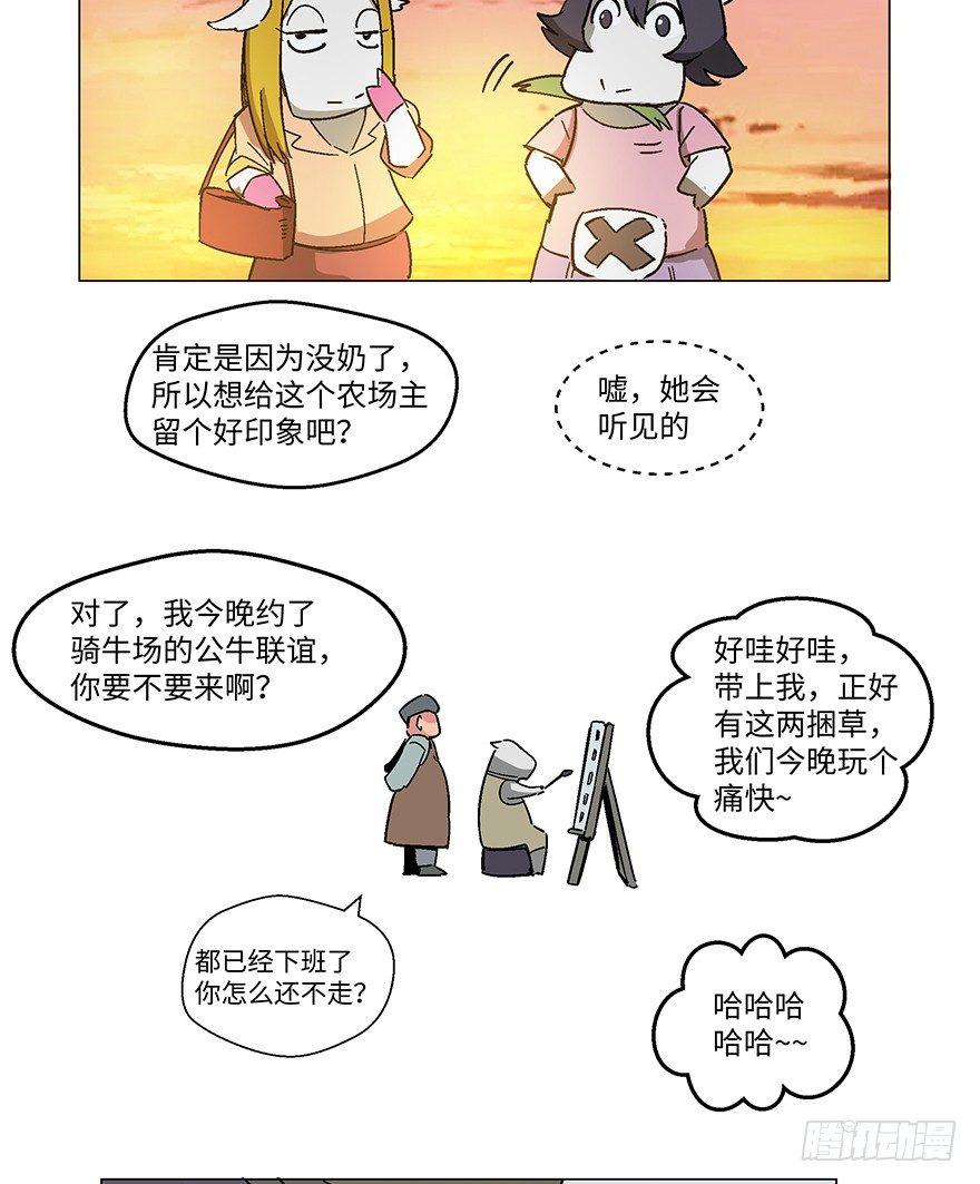 心跳300秒韩漫全集-第一二三话·机会无删减无遮挡章节图片 