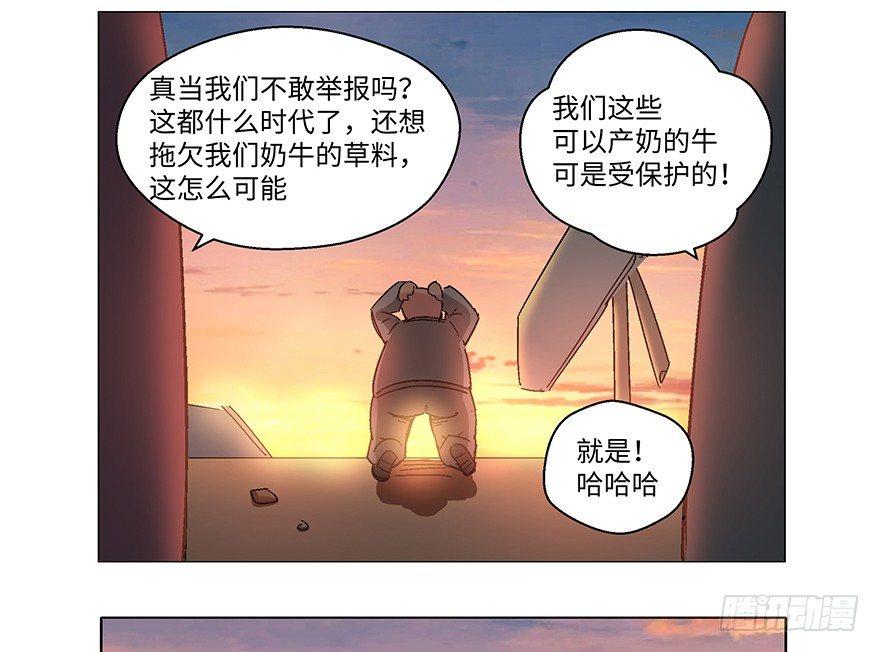 心跳300秒韩漫全集-第一二三话·机会无删减无遮挡章节图片 