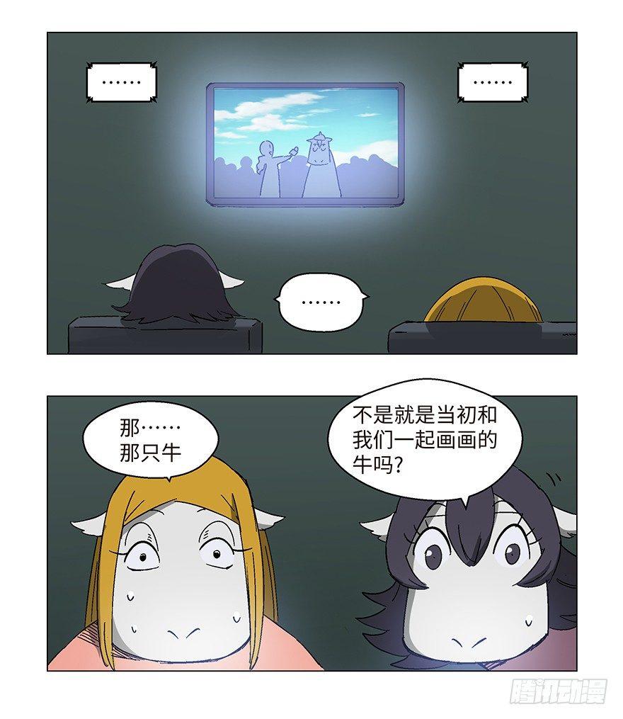 心跳300秒韩漫全集-第一二三话·机会无删减无遮挡章节图片 