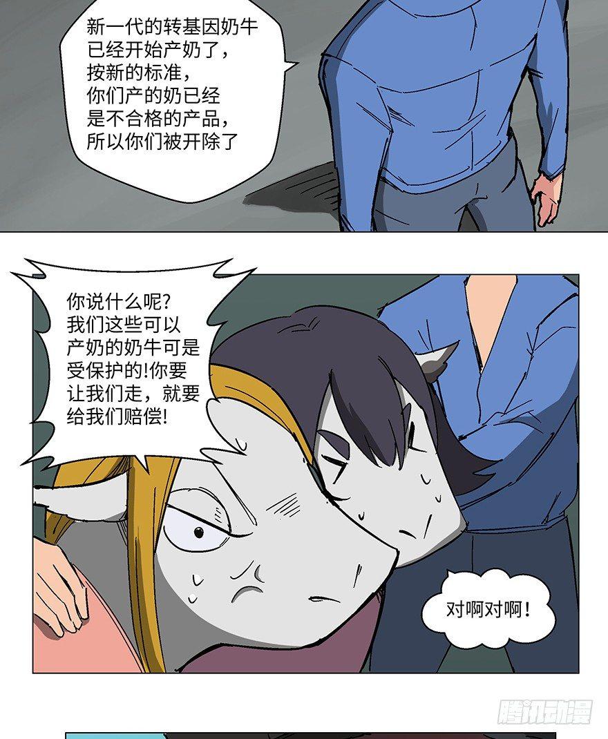 心跳300秒韩漫全集-第一二三话·机会无删减无遮挡章节图片 