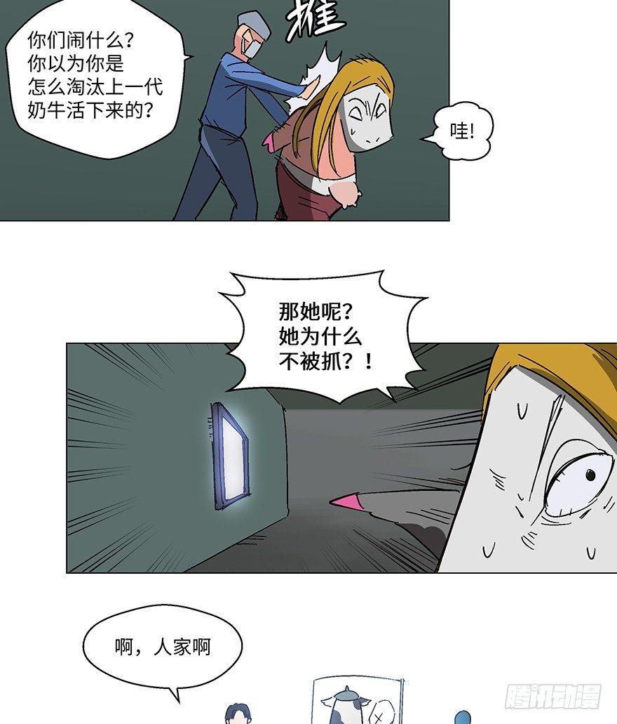心跳300秒韩漫全集-第一二三话·机会无删减无遮挡章节图片 