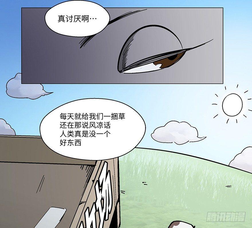 心跳300秒韩漫全集-第一二三话·机会无删减无遮挡章节图片 