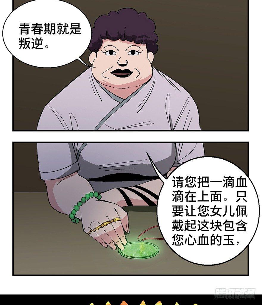 心跳300秒韩漫全集-第一二四话·你是妈妈的孩子无删减无遮挡章节图片 