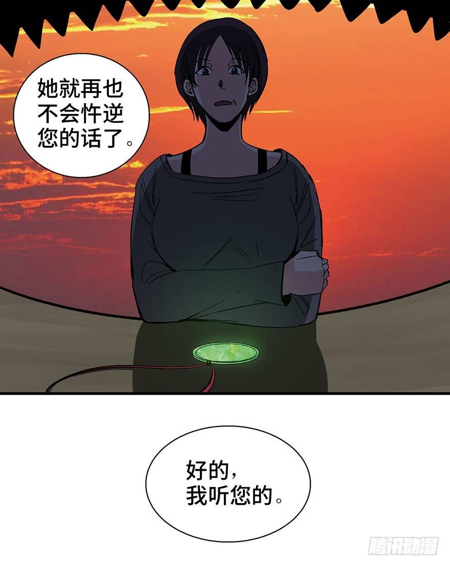 心跳300秒韩漫全集-第一二四话·你是妈妈的孩子无删减无遮挡章节图片 