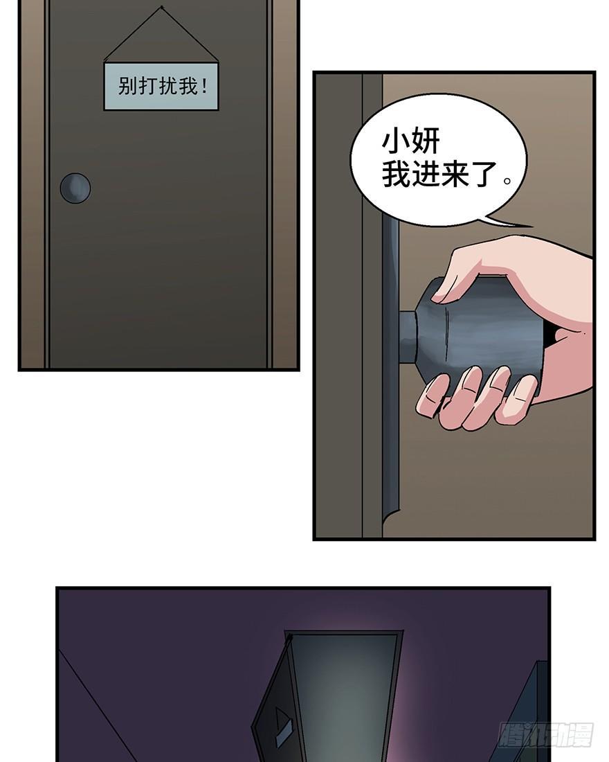 心跳300秒韩漫全集-第一二四话·你是妈妈的孩子无删减无遮挡章节图片 