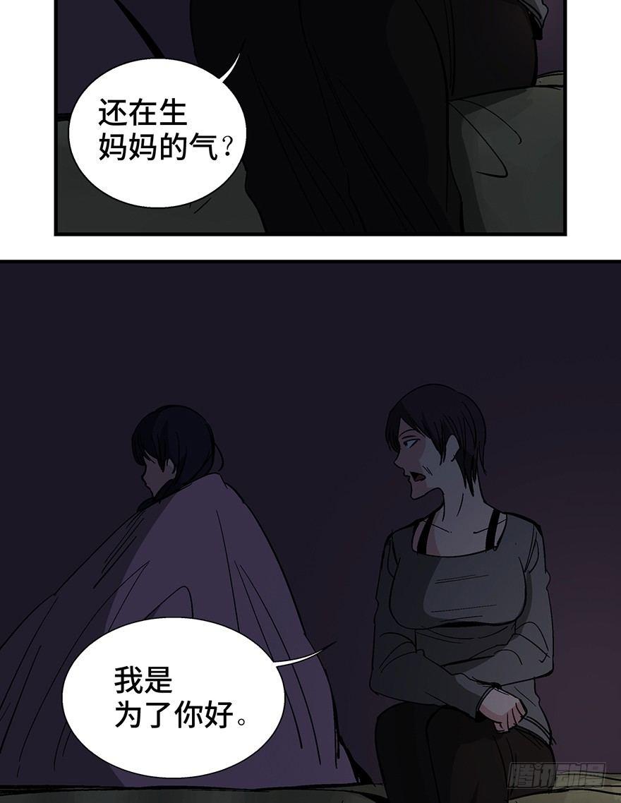 心跳300秒韩漫全集-第一二四话·你是妈妈的孩子无删减无遮挡章节图片 