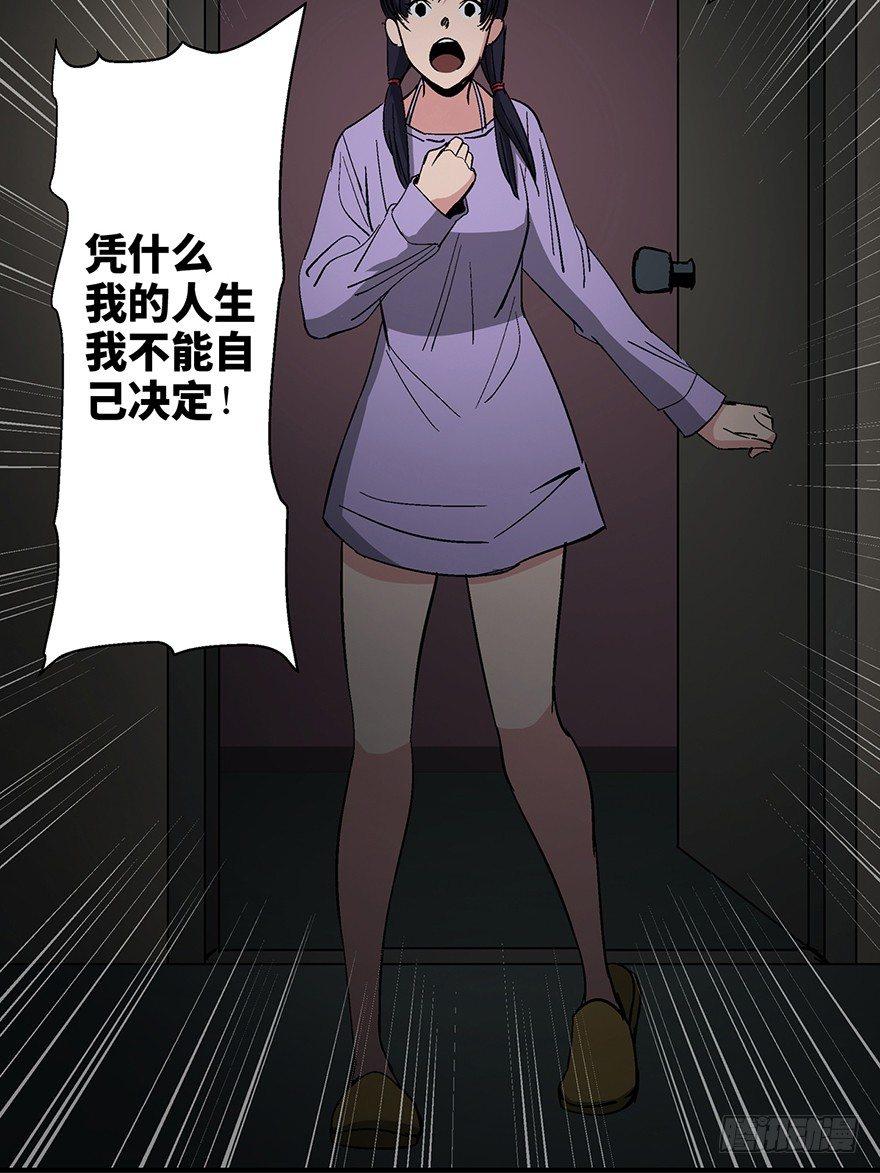 心跳300秒韩漫全集-第一二四话·你是妈妈的孩子无删减无遮挡章节图片 