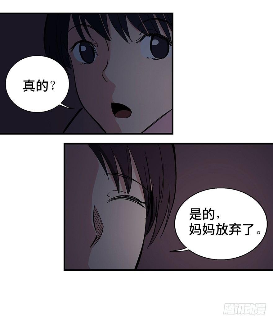 心跳300秒韩漫全集-第一二四话·你是妈妈的孩子无删减无遮挡章节图片 