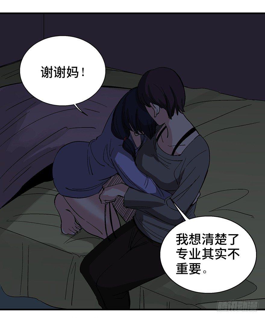 心跳300秒韩漫全集-第一二四话·你是妈妈的孩子无删减无遮挡章节图片 