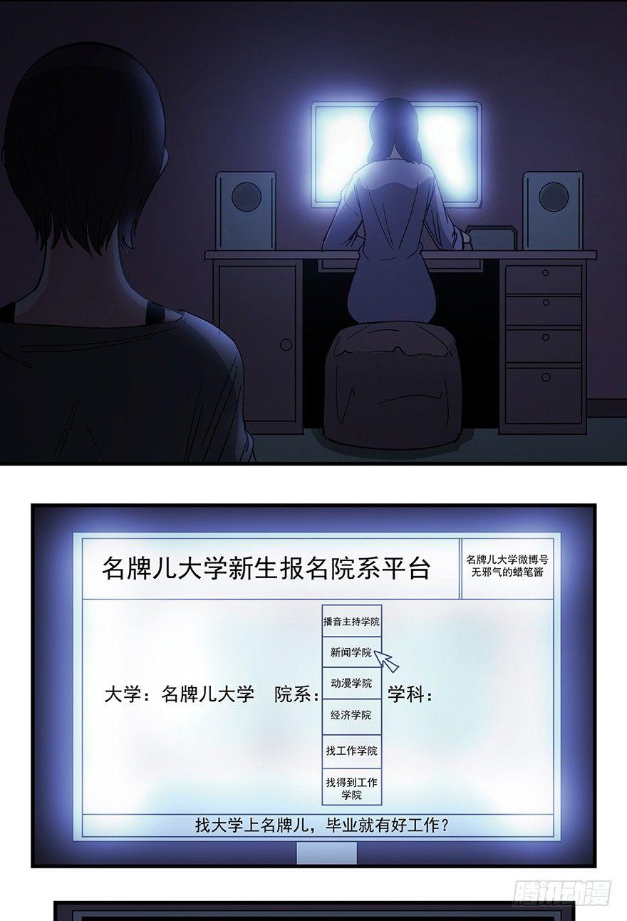 心跳300秒韩漫全集-第一二四话·你是妈妈的孩子无删减无遮挡章节图片 