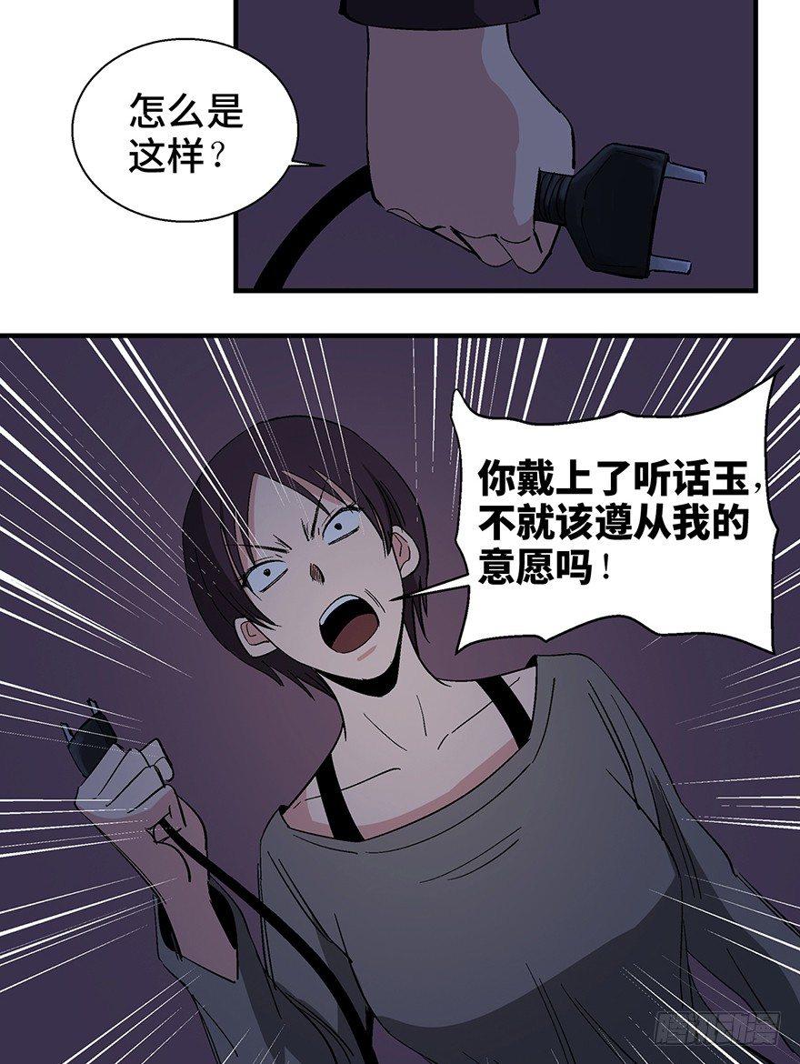 心跳300秒韩漫全集-第一二四话·你是妈妈的孩子无删减无遮挡章节图片 