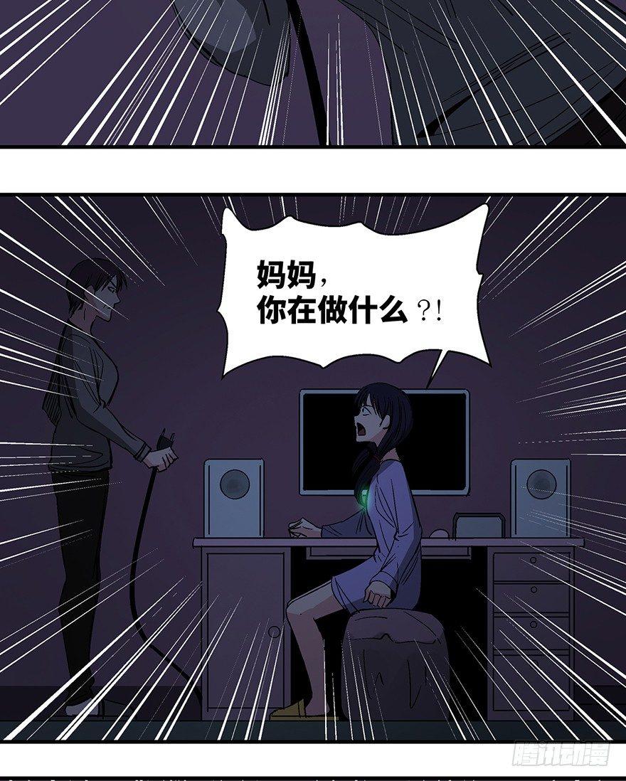 心跳300秒韩漫全集-第一二四话·你是妈妈的孩子无删减无遮挡章节图片 