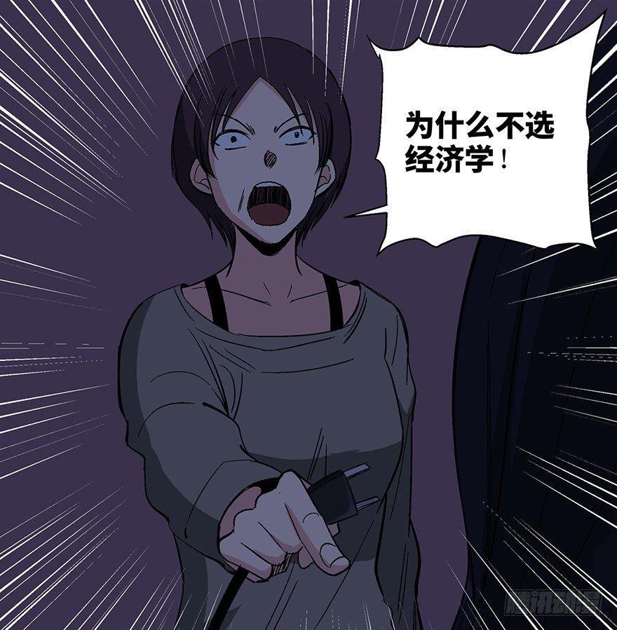 心跳300秒韩漫全集-第一二四话·你是妈妈的孩子无删减无遮挡章节图片 