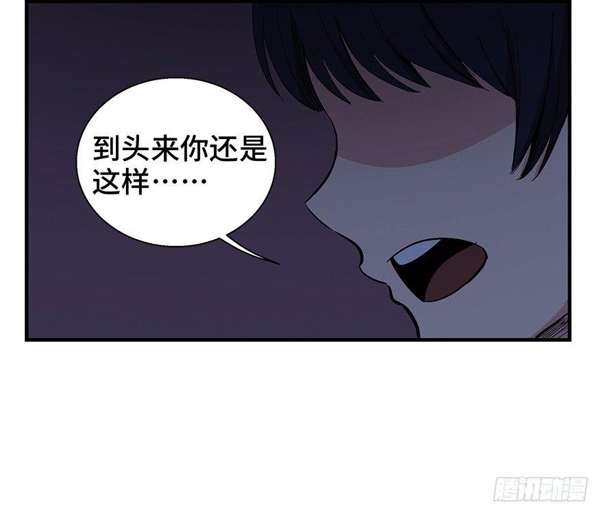 心跳300秒韩漫全集-第一二四话·你是妈妈的孩子无删减无遮挡章节图片 