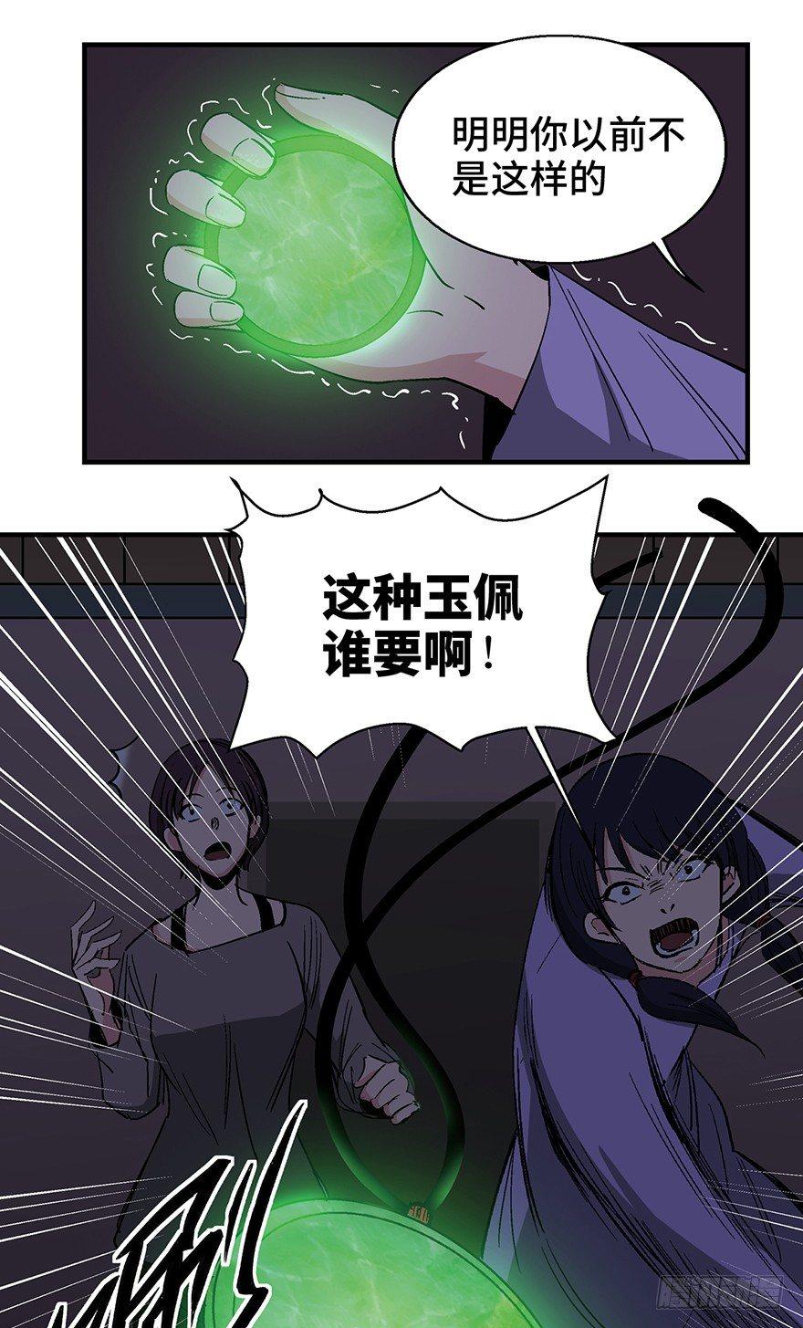 心跳300秒韩漫全集-第一二四话·你是妈妈的孩子无删减无遮挡章节图片 