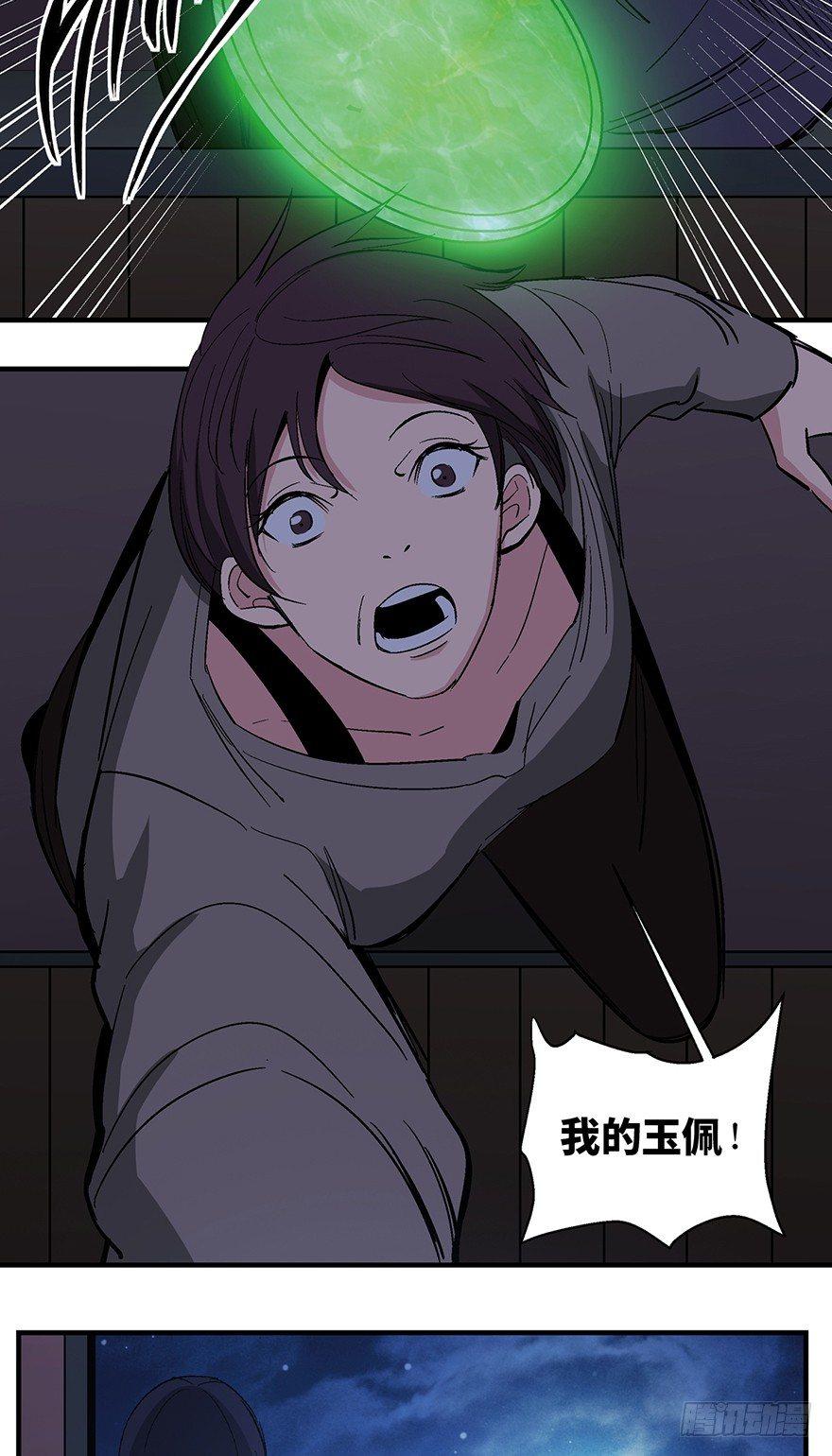 心跳300秒韩漫全集-第一二四话·你是妈妈的孩子无删减无遮挡章节图片 