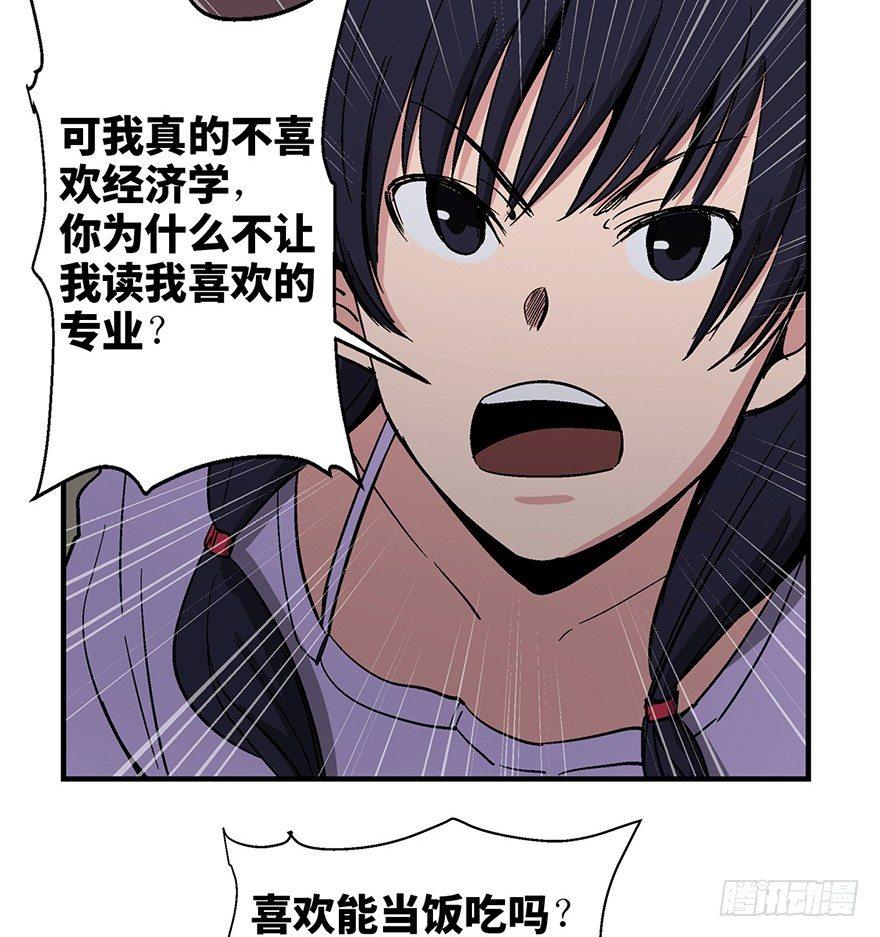 心跳300秒韩漫全集-第一二四话·你是妈妈的孩子无删减无遮挡章节图片 
