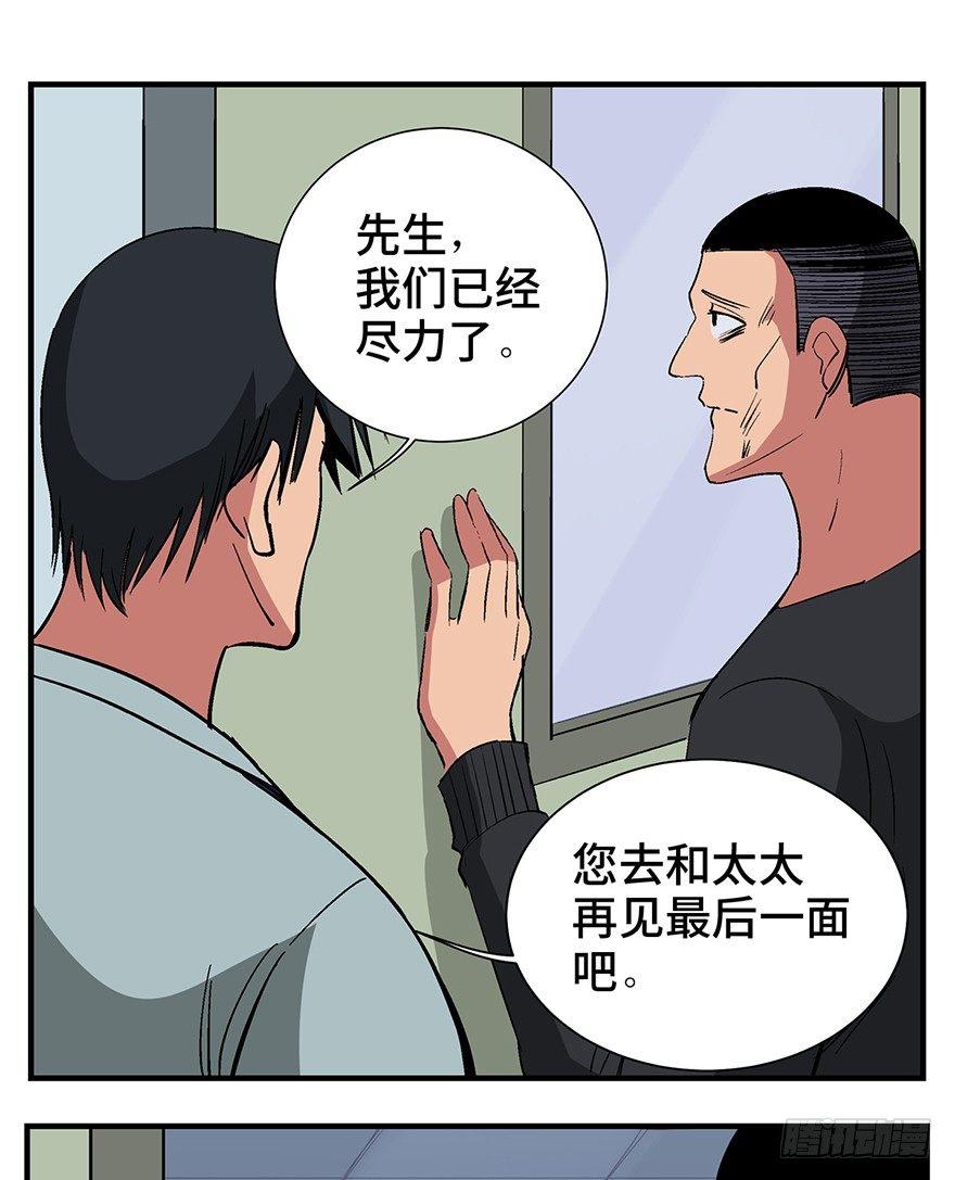心跳300秒韩漫全集-第一二四话·你是妈妈的孩子无删减无遮挡章节图片 