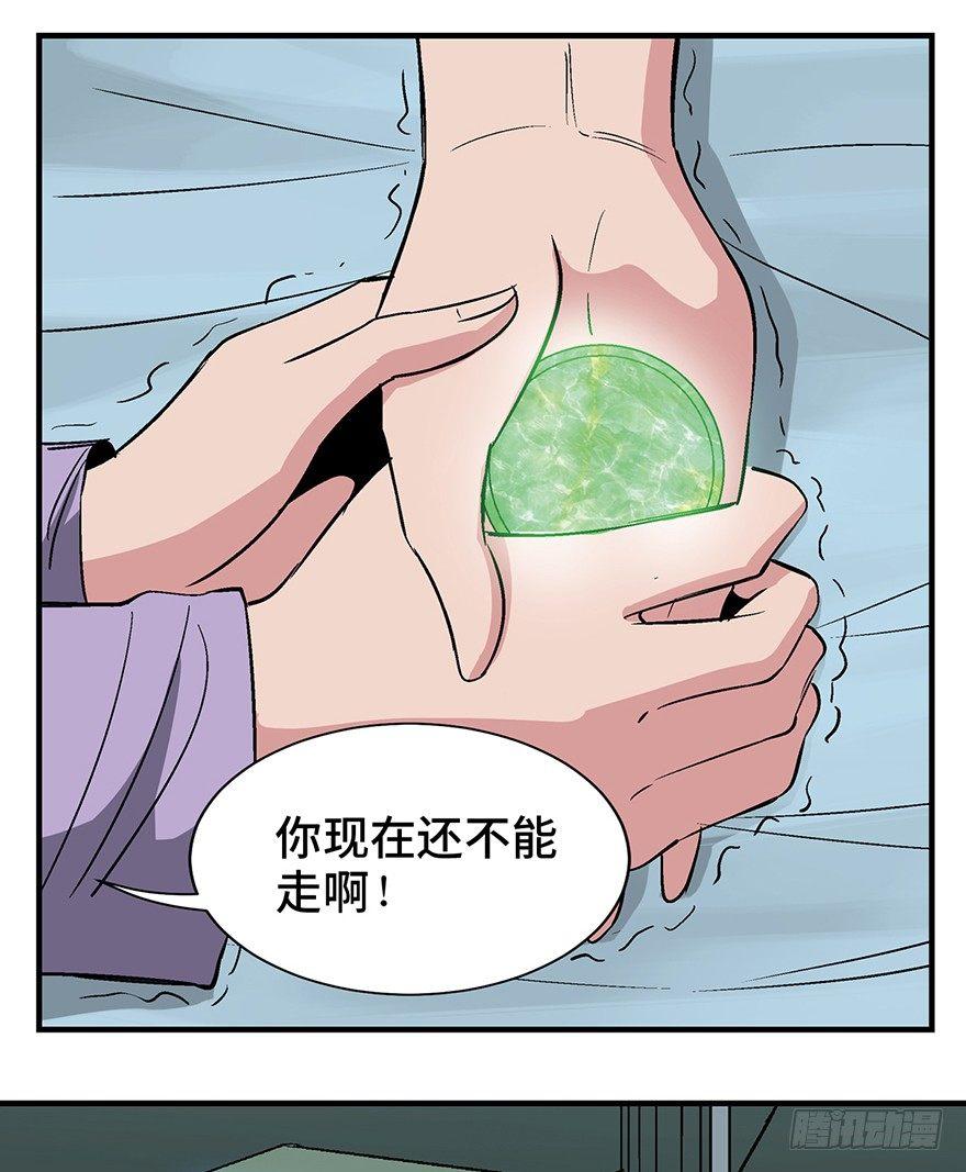 心跳300秒韩漫全集-第一二四话·你是妈妈的孩子无删减无遮挡章节图片 