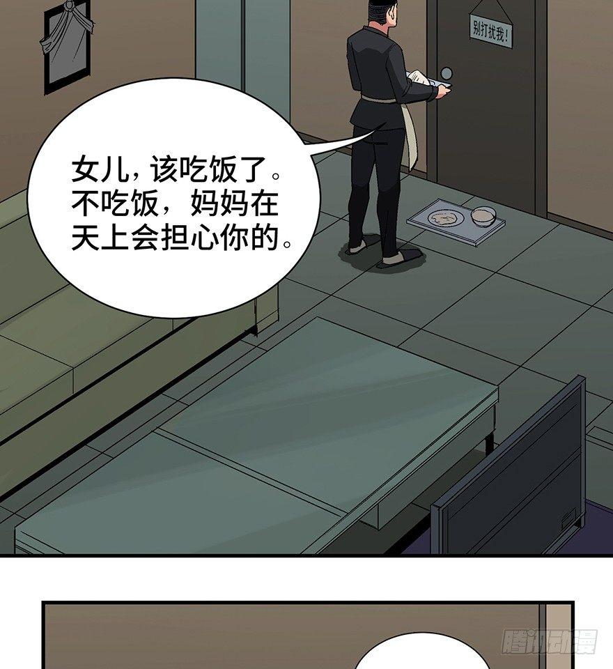 心跳300秒韩漫全集-第一二四话·你是妈妈的孩子无删减无遮挡章节图片 