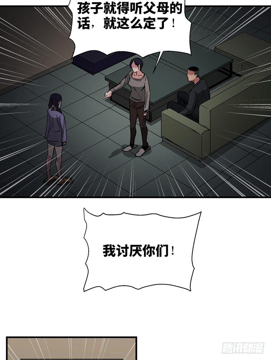 心跳300秒韩漫全集-第一二四话·你是妈妈的孩子无删减无遮挡章节图片 