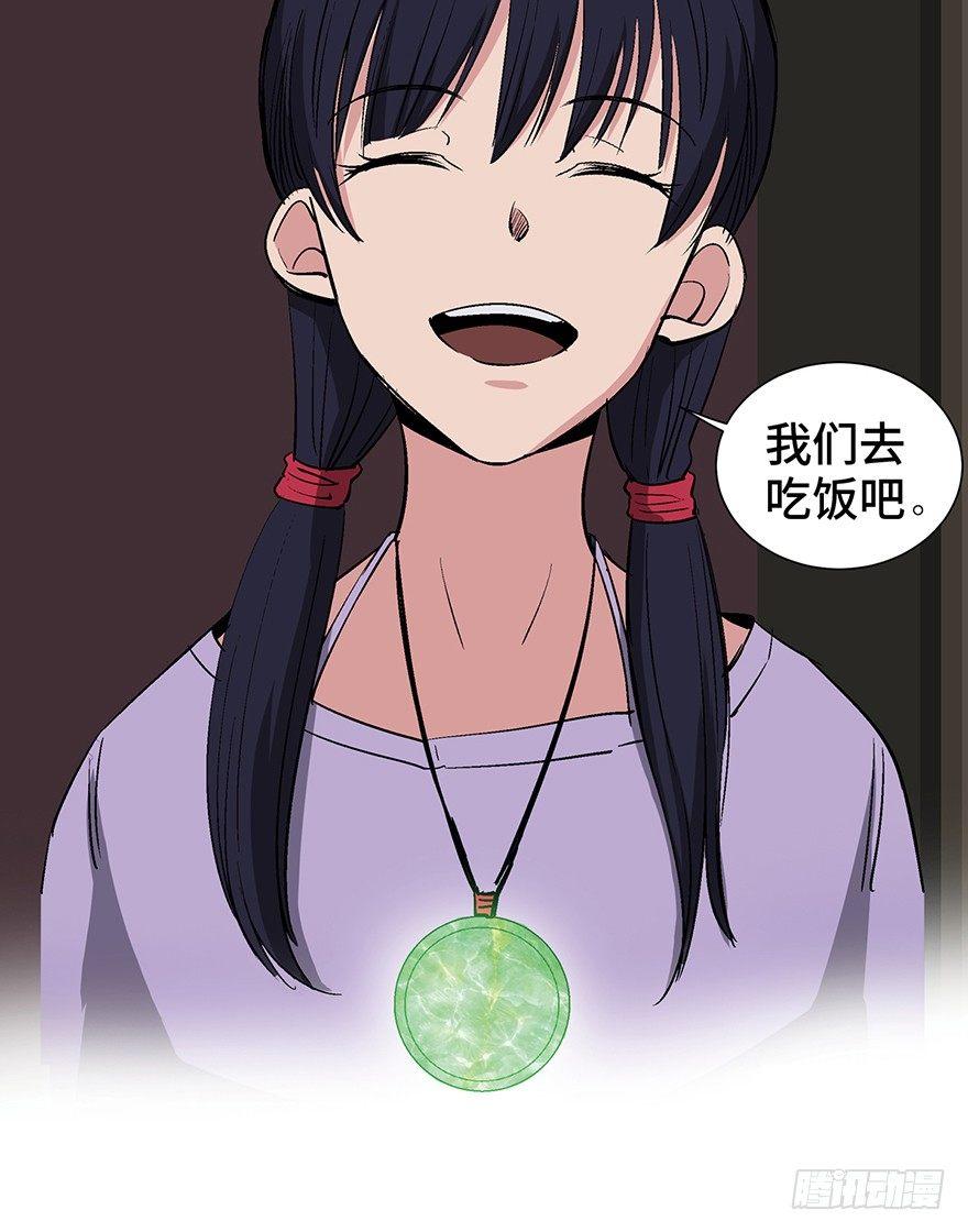 心跳300秒韩漫全集-第一二四话·你是妈妈的孩子无删减无遮挡章节图片 