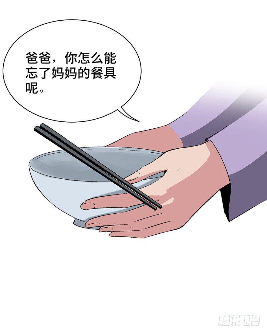 心跳300秒韩漫全集-第一二四话·你是妈妈的孩子无删减无遮挡章节图片 