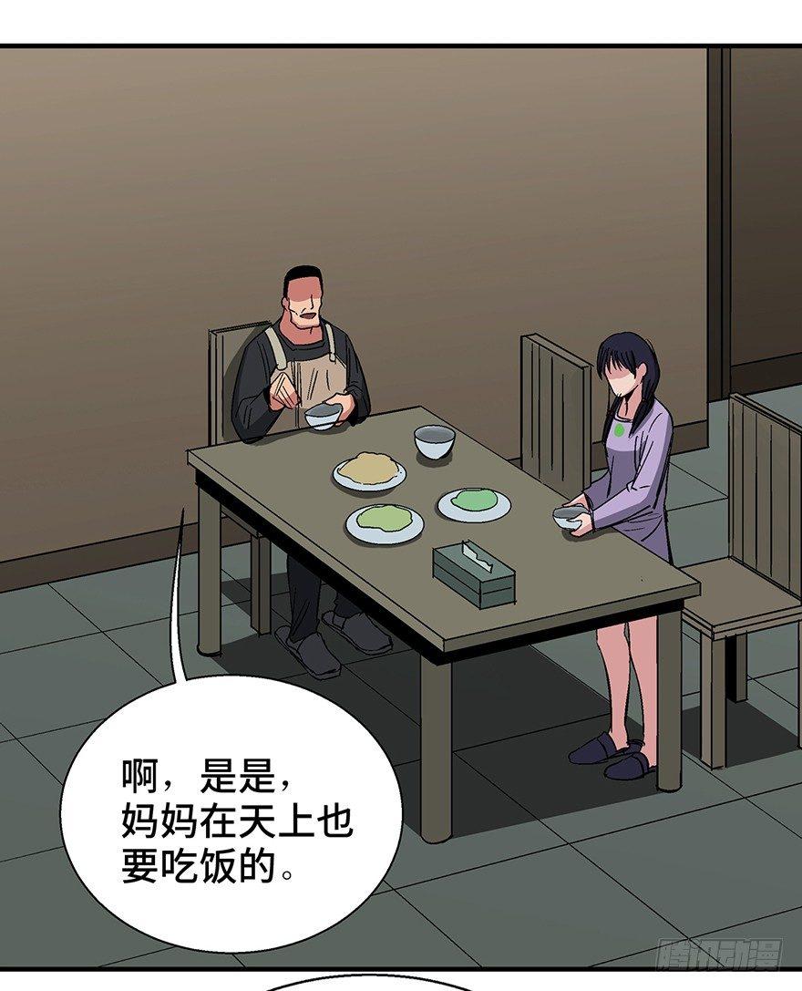 心跳300秒韩漫全集-第一二四话·你是妈妈的孩子无删减无遮挡章节图片 