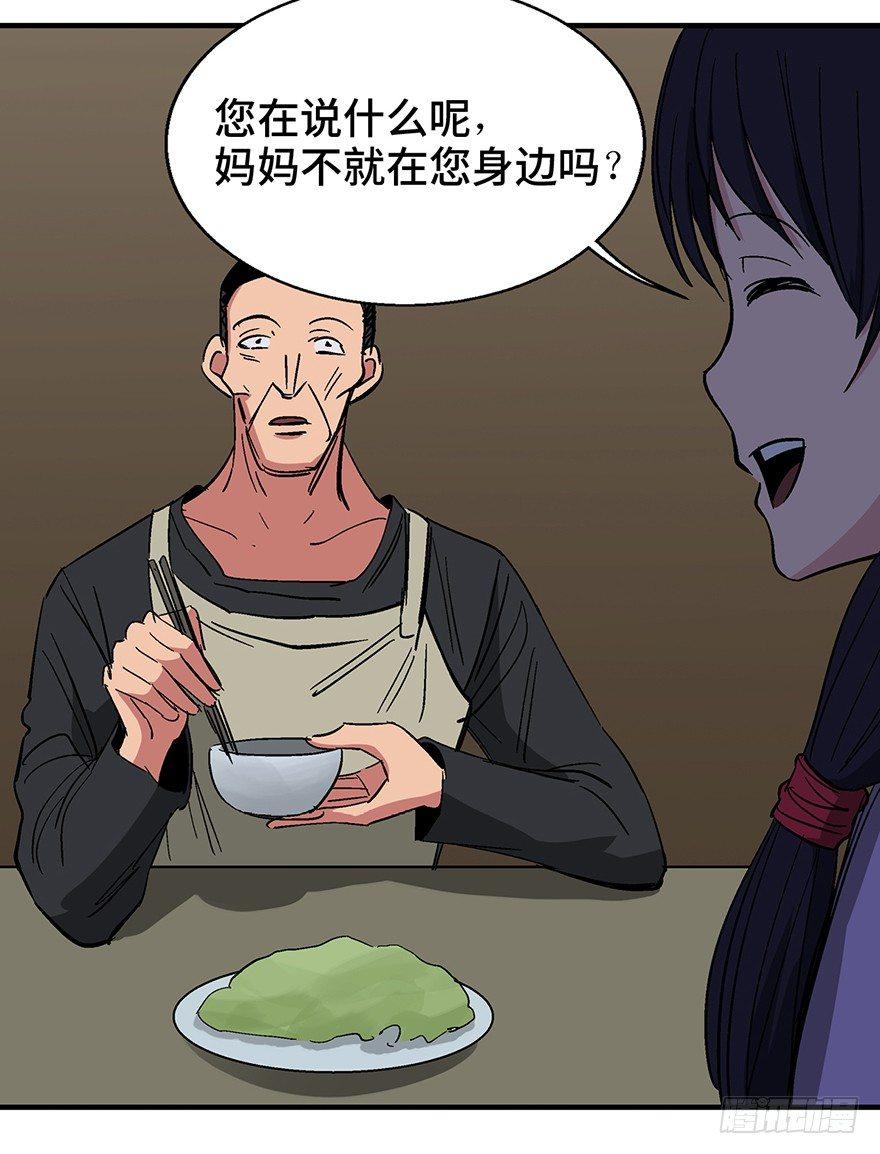 心跳300秒韩漫全集-第一二四话·你是妈妈的孩子无删减无遮挡章节图片 