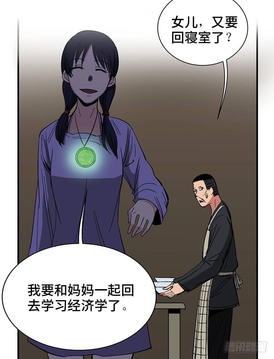 心跳300秒韩漫全集-第一二四话·你是妈妈的孩子无删减无遮挡章节图片 