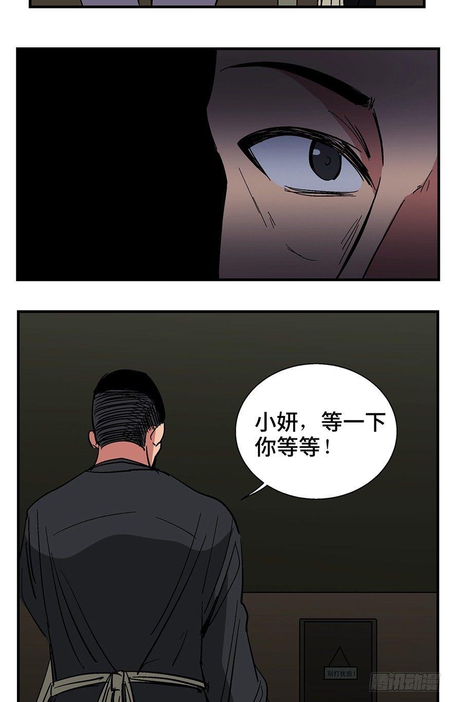 心跳300秒韩漫全集-第一二四话·你是妈妈的孩子无删减无遮挡章节图片 