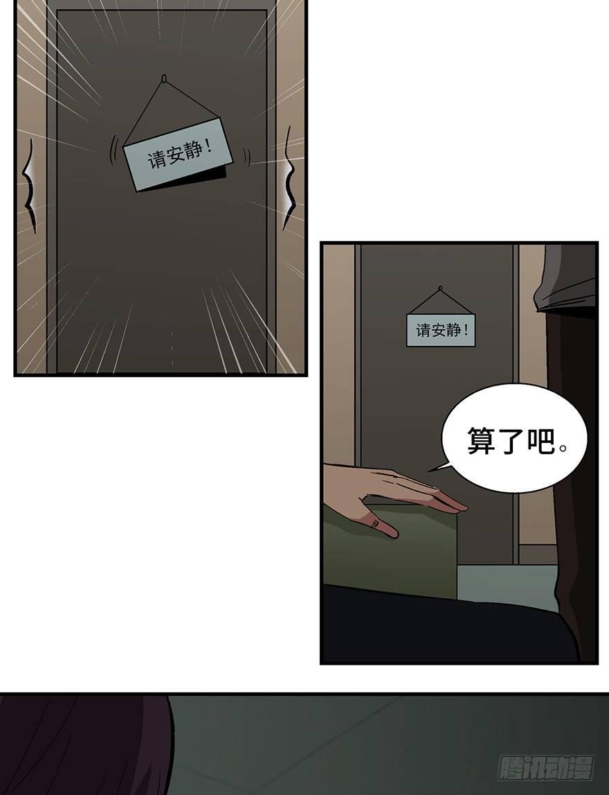 心跳300秒韩漫全集-第一二四话·你是妈妈的孩子无删减无遮挡章节图片 