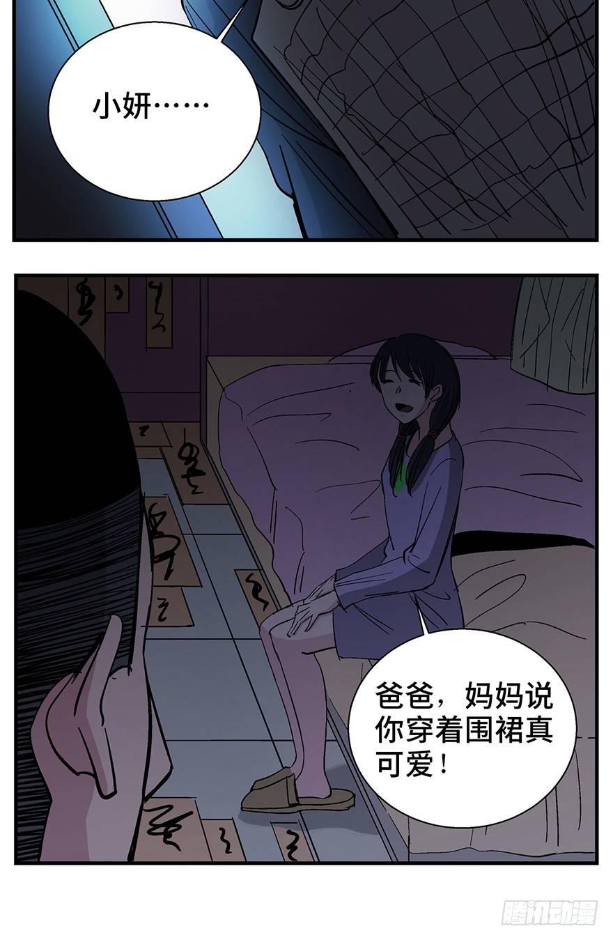 心跳300秒韩漫全集-第一二四话·你是妈妈的孩子无删减无遮挡章节图片 