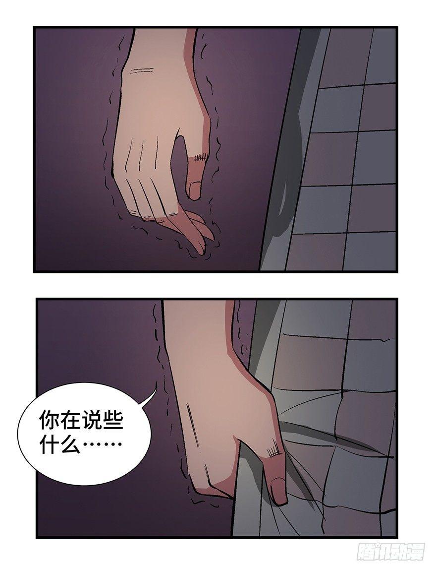 心跳300秒韩漫全集-第一二四话·你是妈妈的孩子无删减无遮挡章节图片 