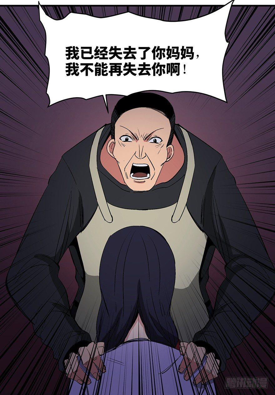 心跳300秒韩漫全集-第一二四话·你是妈妈的孩子无删减无遮挡章节图片 