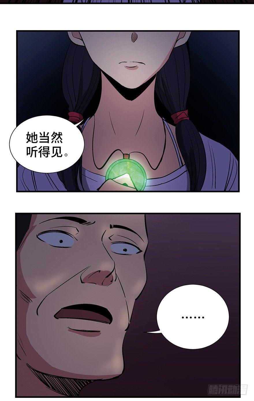 心跳300秒韩漫全集-第一二四话·你是妈妈的孩子无删减无遮挡章节图片 
