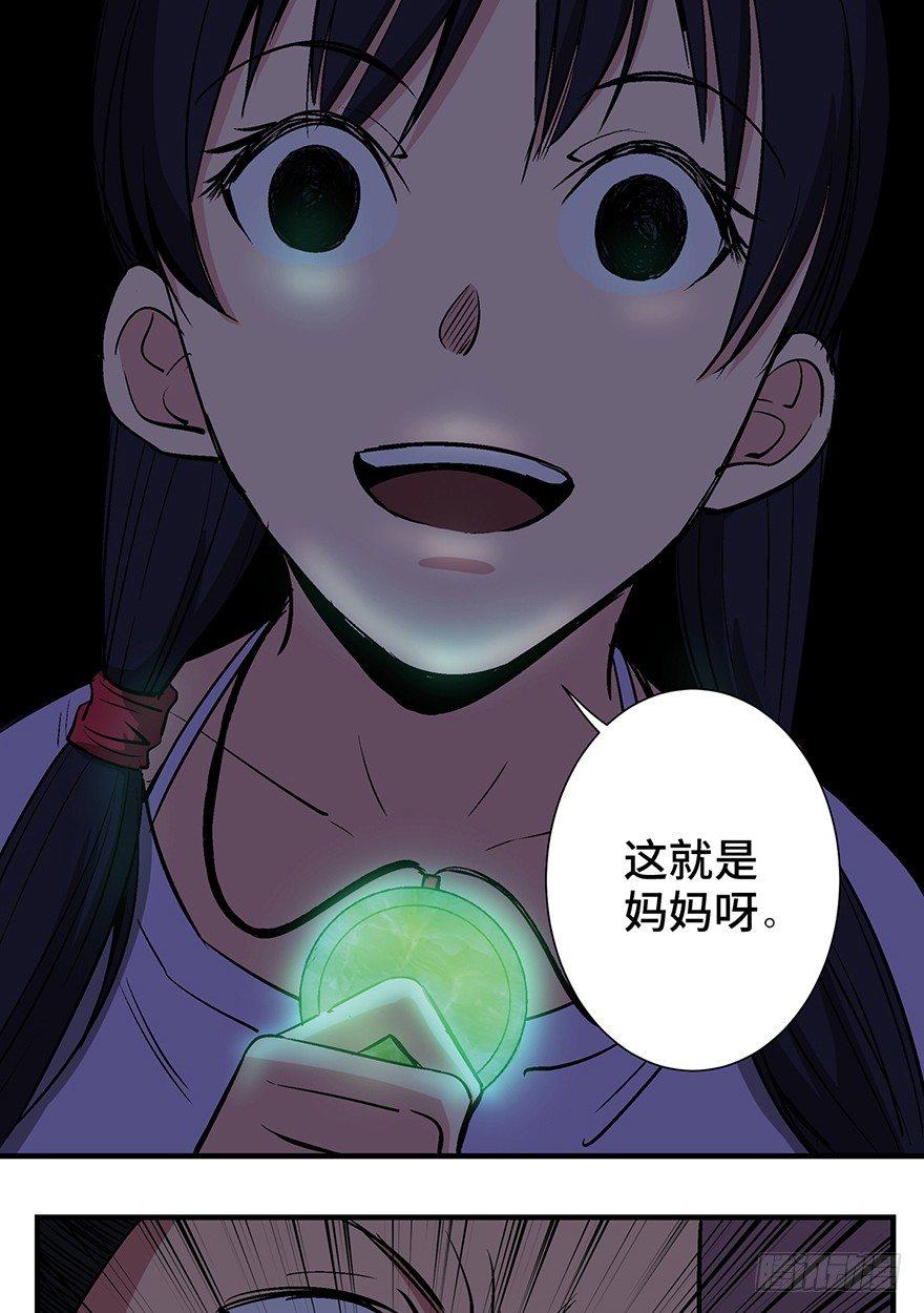 心跳300秒韩漫全集-第一二四话·你是妈妈的孩子无删减无遮挡章节图片 