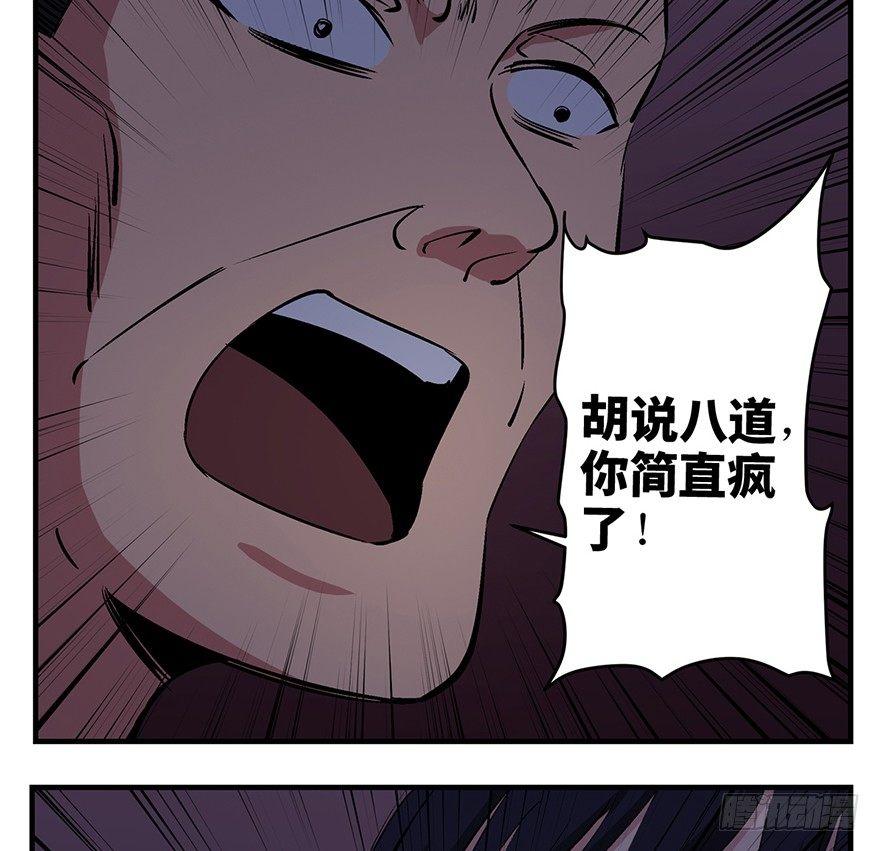 心跳300秒韩漫全集-第一二四话·你是妈妈的孩子无删减无遮挡章节图片 